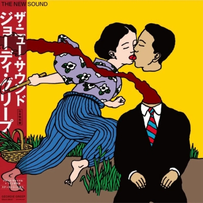 Obrázek pro Greep Geordie - New Sound (2LP + 7")