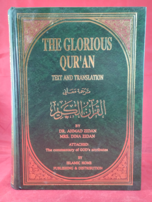 Obrázek pro kol. - The Glorious Quran (Korán)