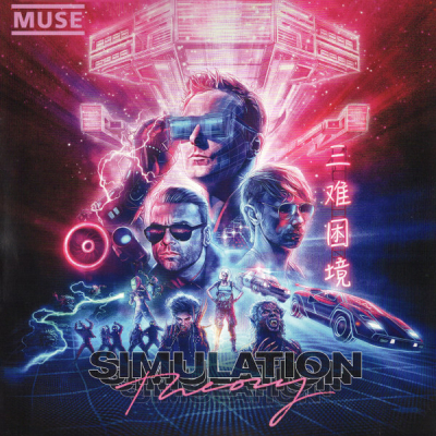 Obrázek pro Muse - Simulation Theory (LP)