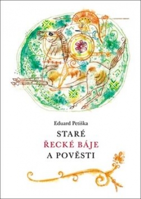 Obrázek pro Petiška Eduard - Staré řecké báje a pověsti