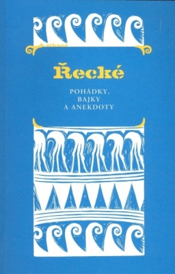 Obrázek pro Řecké pohádky, bajky a anekdoty