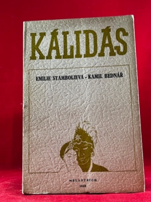 Obrázek pro Stambolieva Emilie, Bednář Kamil - Kálidáš