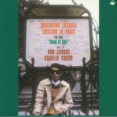 Obrázek pro Togashi Masahiko, Cherry Don & Haden Charlie - Session In Paris, Vol. One Song Of Soil (LP)