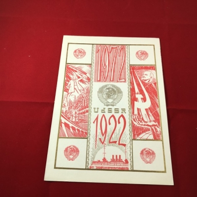Obrázek pro Východoněmecké budovatelské poštovní známky na speciálním pamětním listu - 1922–1972
