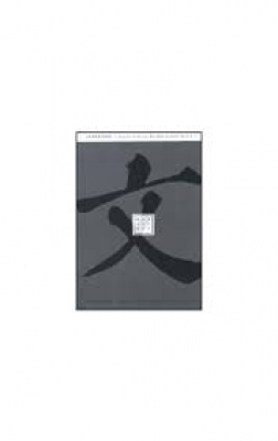 Obrázek pro Wen Bun Mun - LITERATURA I. SBORNÍK LITERATUR DÁLNÉHO VÝCHODU